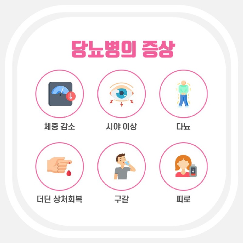 230531_당뇨병_04.jpg