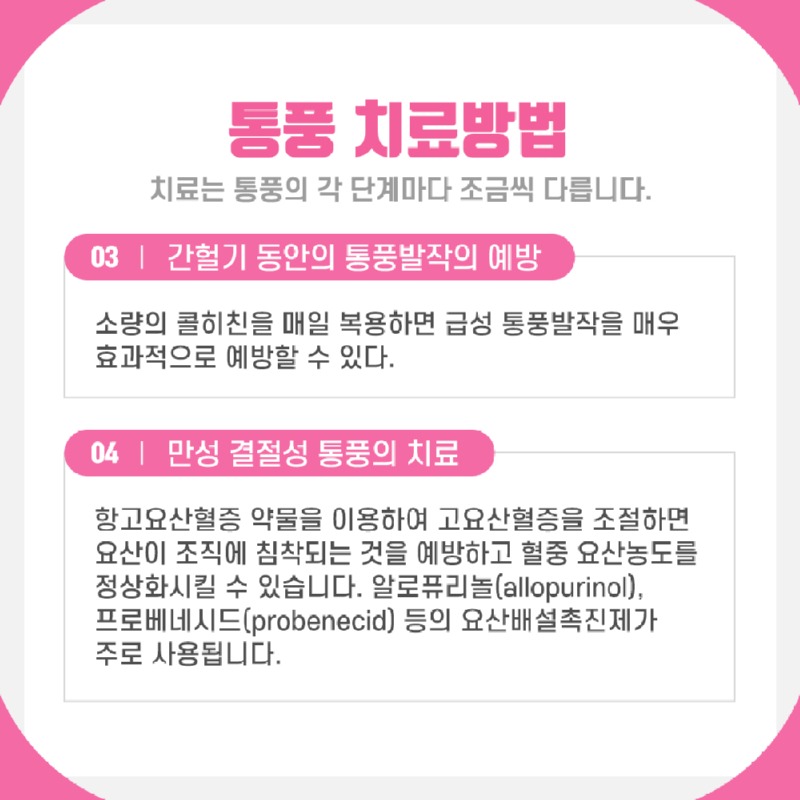 230531_통풍_07.jpg