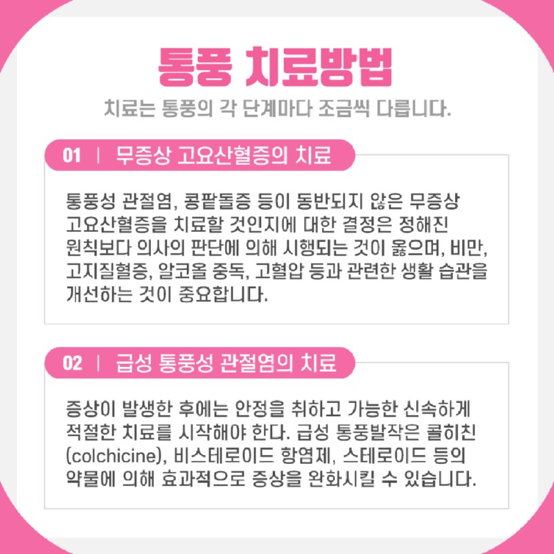 230531_통풍_06.jpg