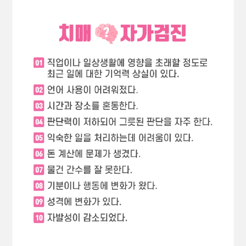 230628_치매초기증상_03.jpg