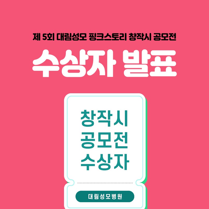 231006_창작시수상자발표_홈페이지.jpg