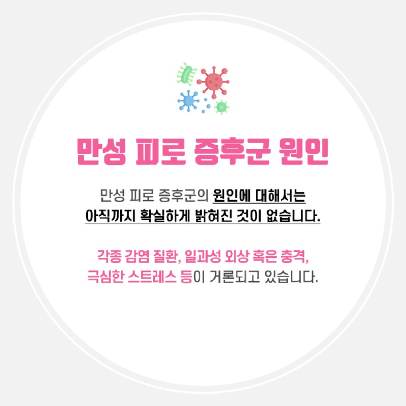 231004_만성피로증후군_03.jpg