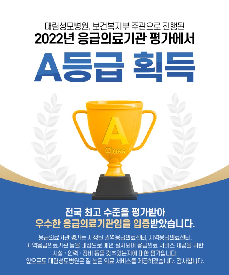 231117_대림_응급실_01.jpg
