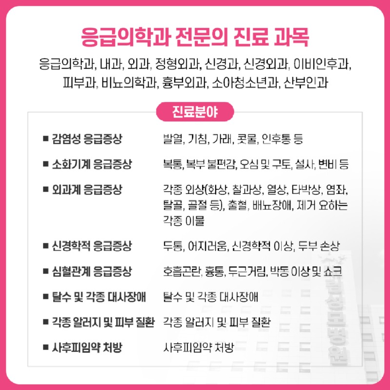 231117_대림_응급실_03.jpg