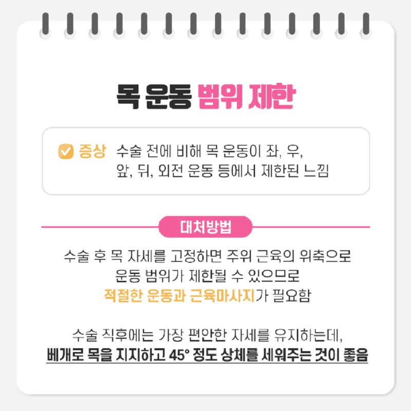 231030_갑산성수술후대처방법_06.jpg