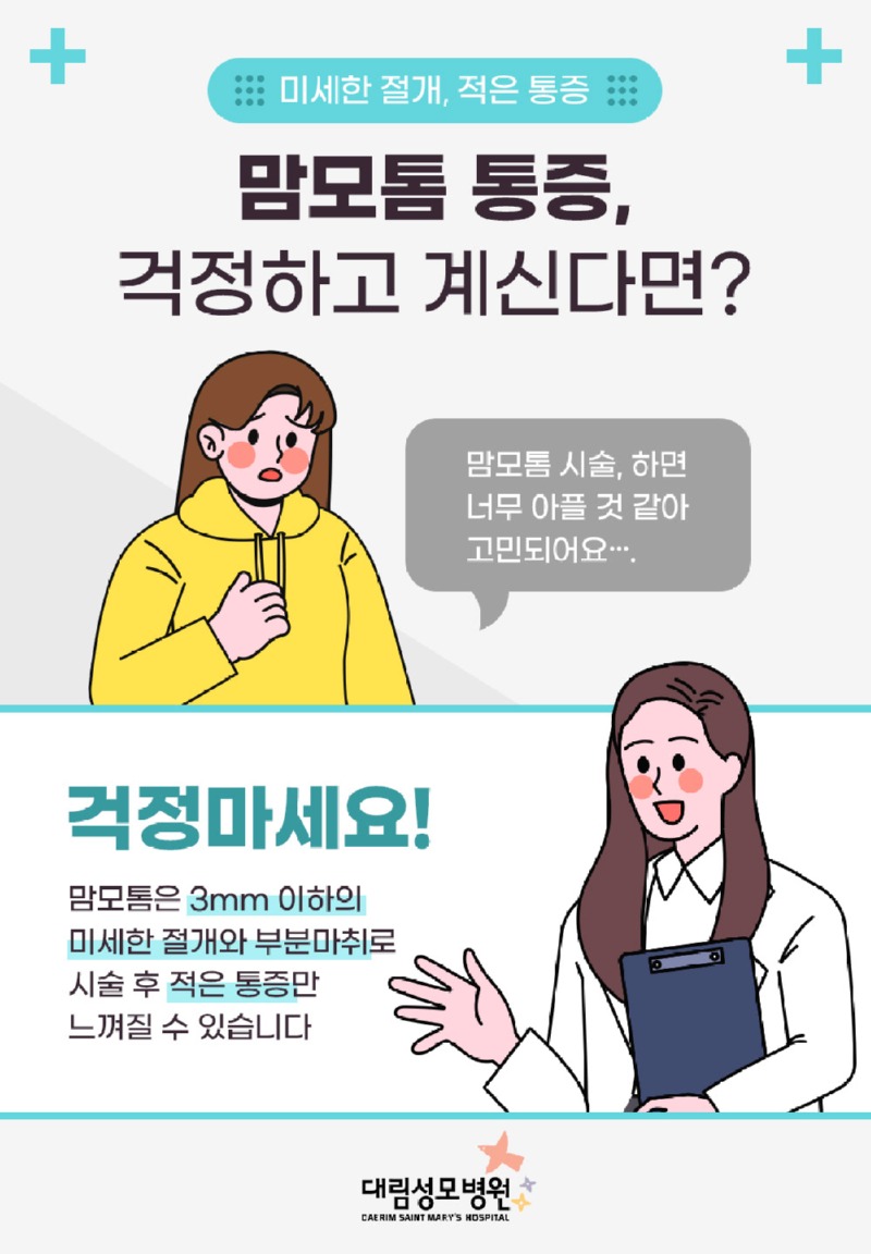 맘모톰_04.jpg