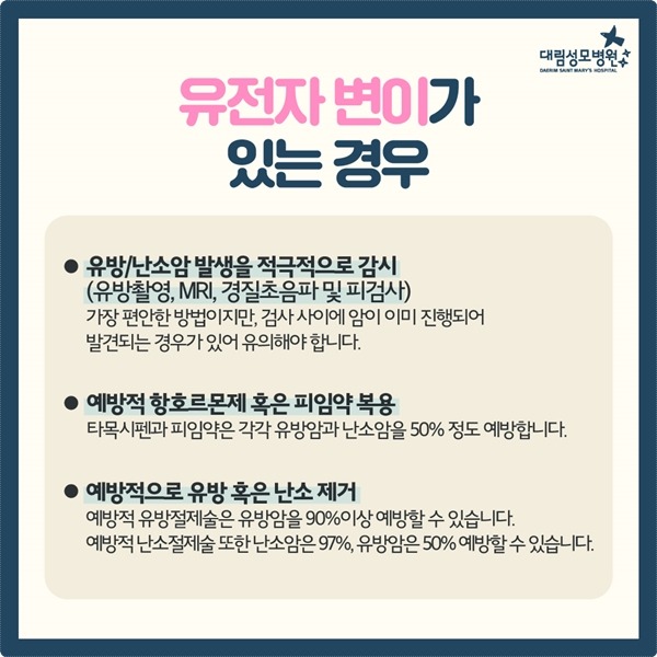 240716_대림성모병원_바이럴_유방암검진_(5)_(1).jpg