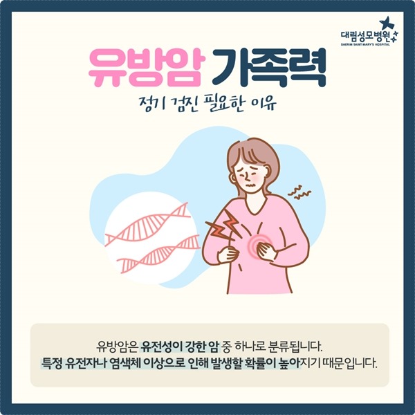240716_대림성모병원_바이럴_유방암검진_(3)_(1).jpg