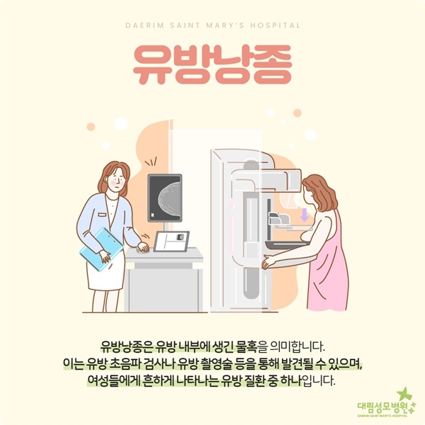 240722_대림성모병원_바이럴_유방종양_(5).jpg