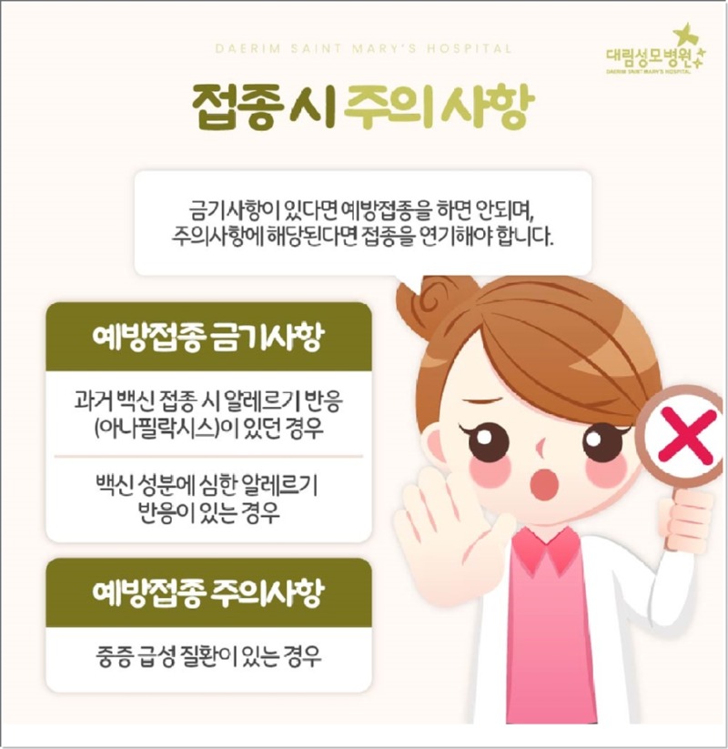 241014_대림성모병원_바이럴_독감예방접종_(5).jpg