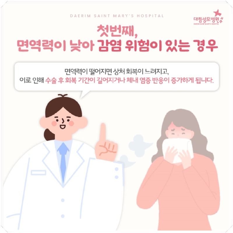 241008_대림성모병원_바이럴_유방암인공보형물재건어려운경우_(4)_(1).jpg