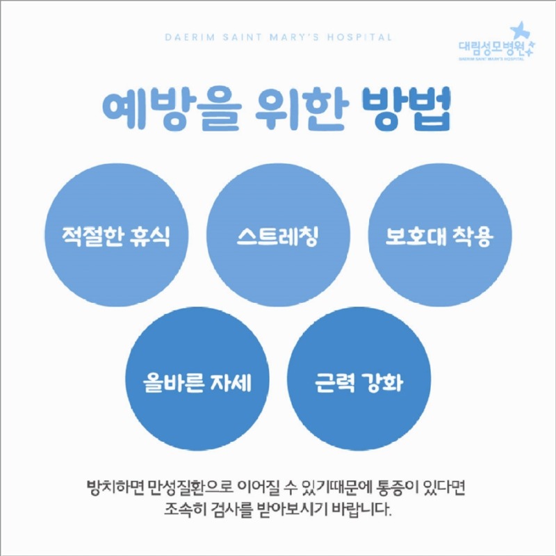 241112_대림성모병원_바이럴_팔꿈치엘보치료_(8).jpg
