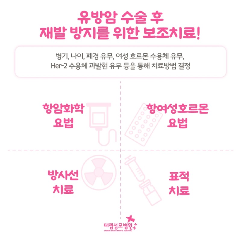 241111_대림성모병원_바이럴_표적치료_(2).jpg