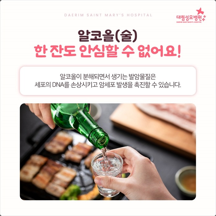 250425_대림성모병원_바이럴_유방암음식_(4).jpg