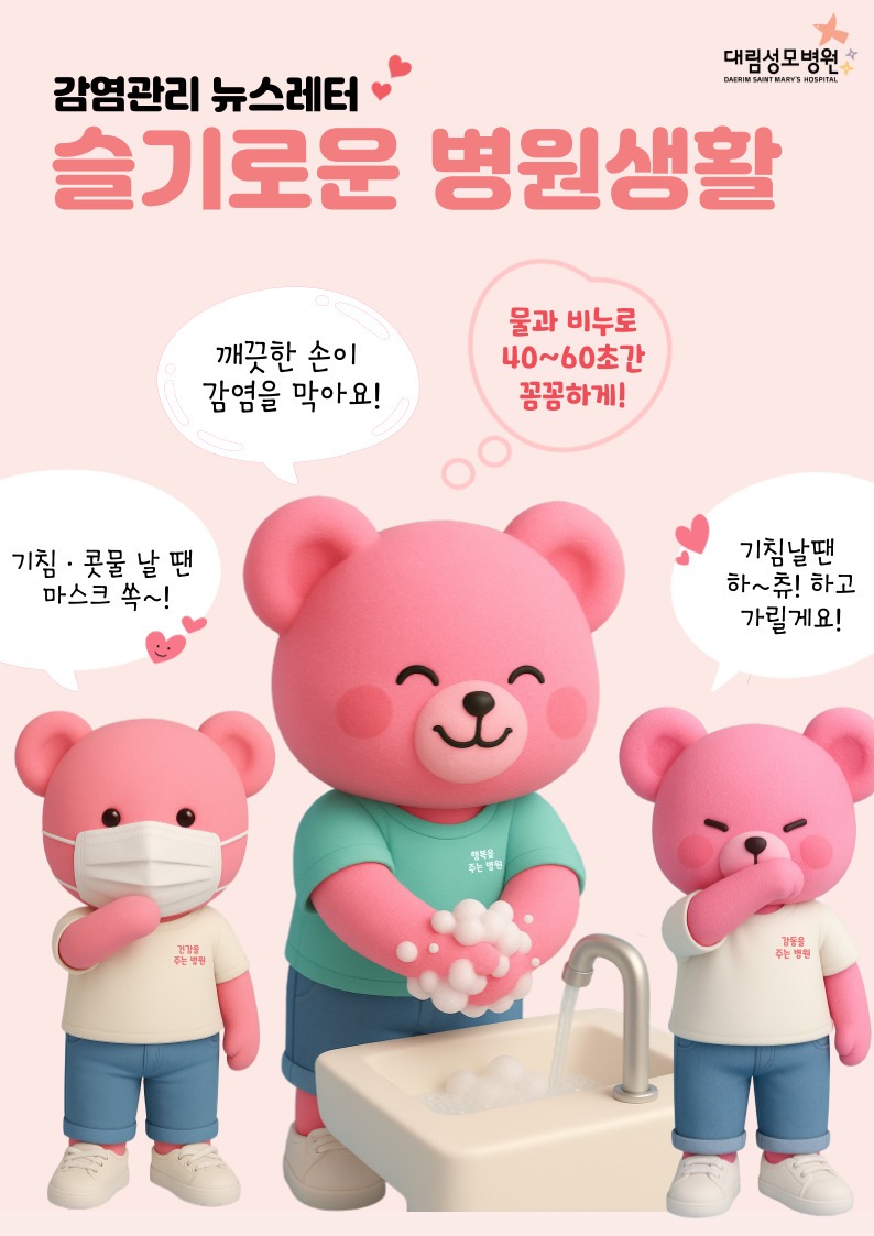 5월-뉴스레터-슬기로운병원생활-005.jpg