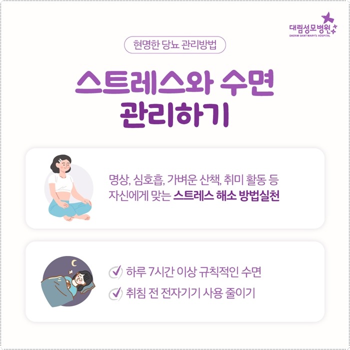 250616_대림성모병원_바이럴_당뇨_(6).jpg