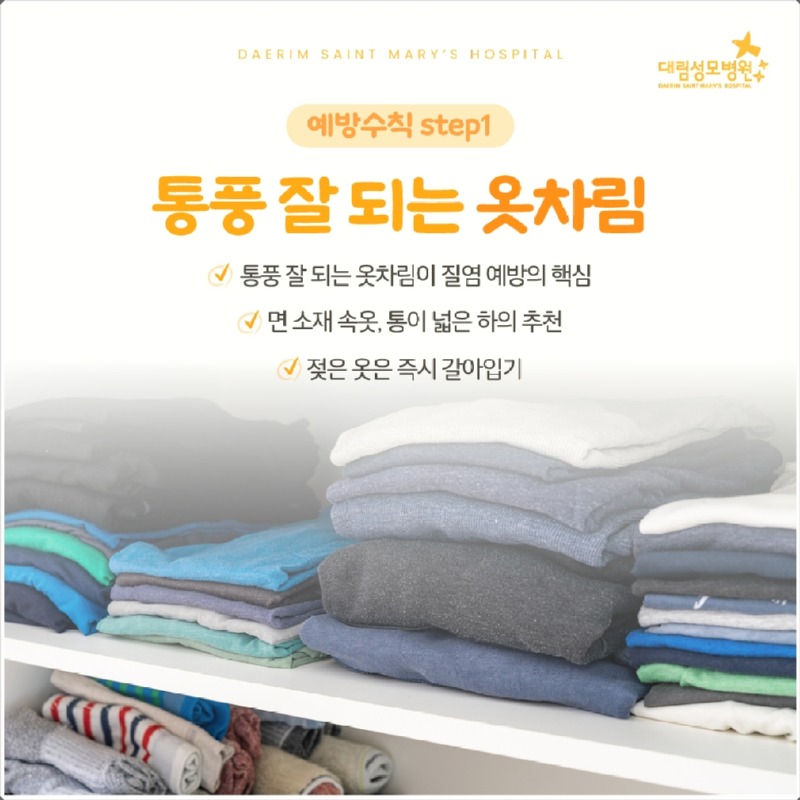 250808_대림성모병원_바이럴_질염_(2).jpg