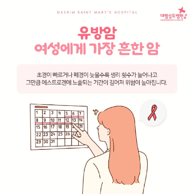 250825_대림성모병원_바이럴_모유수유가유방암예방_(2).jpg