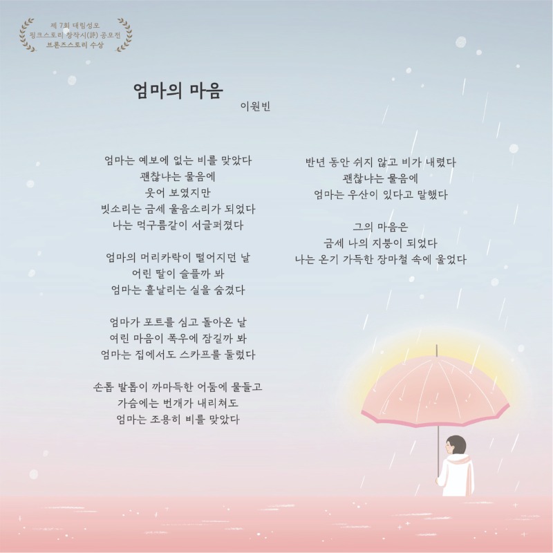 브론즈스토리_엄마의 마음.jpg