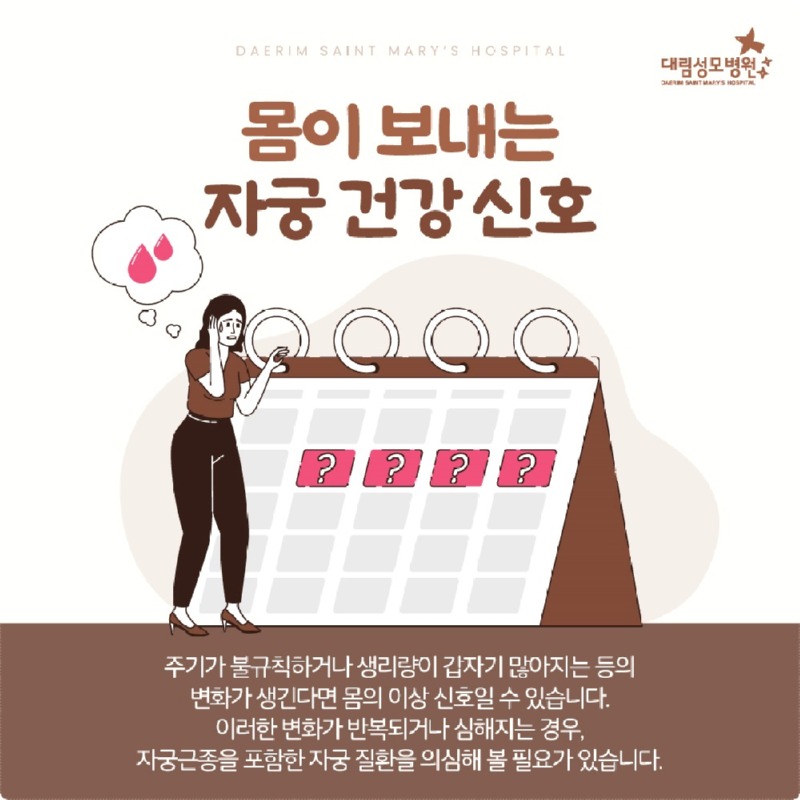 251031_대림성모병원_바이럴_자궁근종_(2).jpg