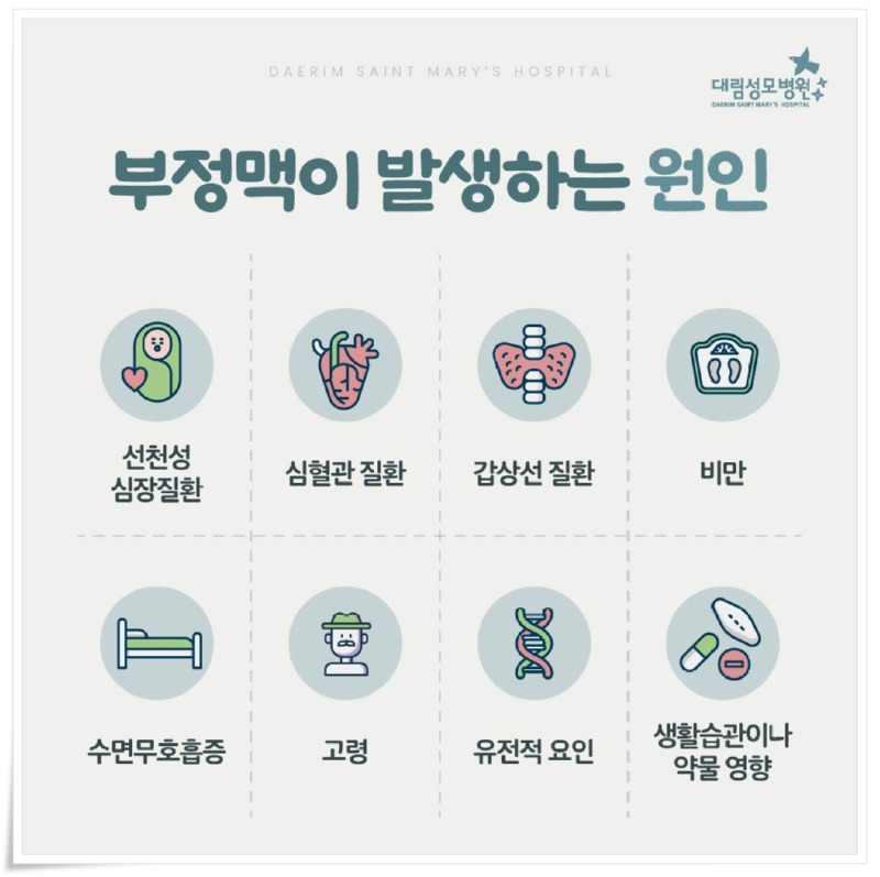 251112_대림성모병원_바이럴_부정맥_(3).jpg