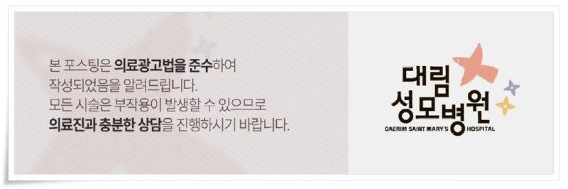 240708_대림성모병원_바이럴_의료법준수이미지 (1).jpg