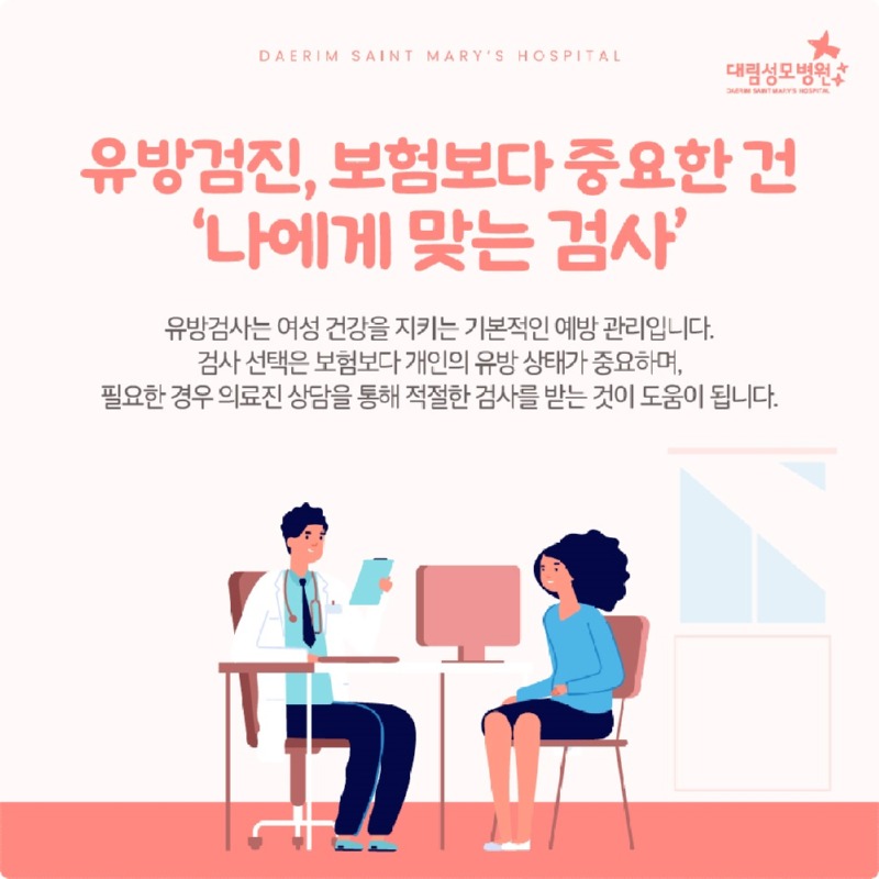251222_대림성모병원_바이럴_유방초음파_(7).jpg