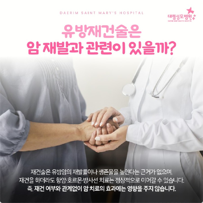 251223_대림성모병원_바이럴_동시재건_(3).jpg