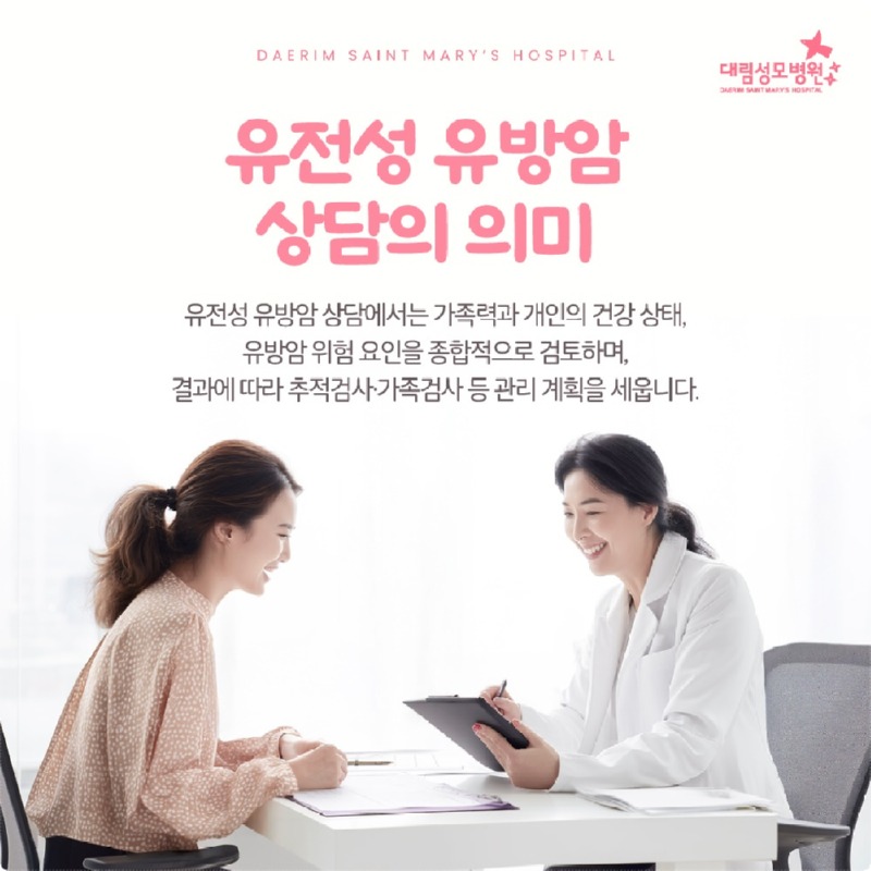 260109_대림성모병원_바이럴_유방암종류_(4).jpg